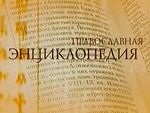 Древнерусская цивилизация (Телепрограмма 18.10.08)